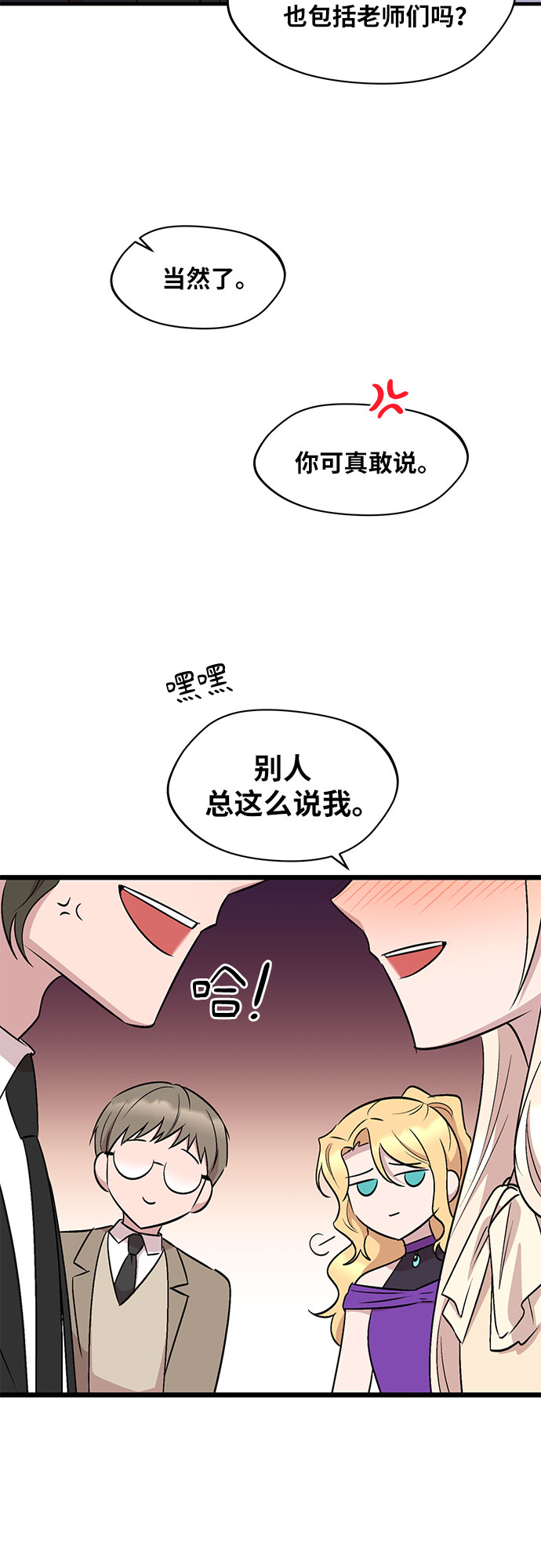 異國的鋼琴之音 - 第51話 - 4