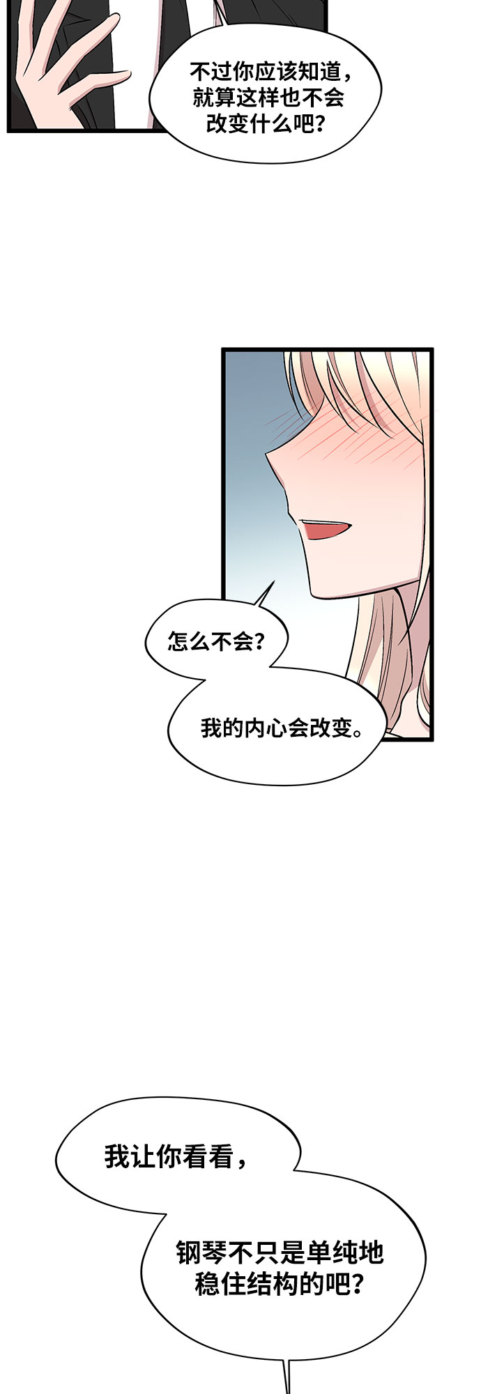 異國的鋼琴之音 - 第51話 - 2