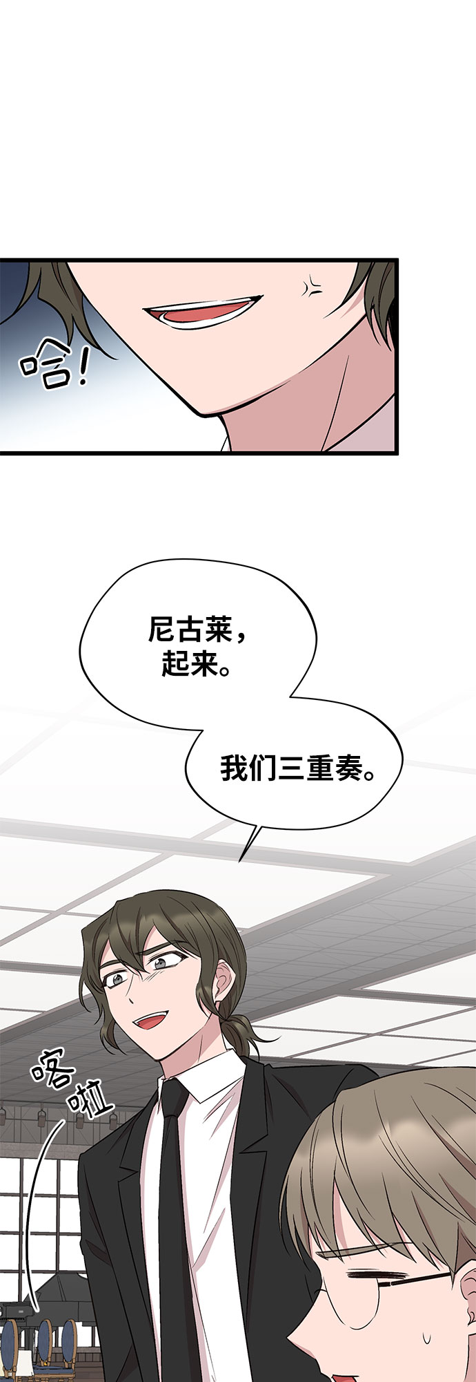 異國的鋼琴之音 - 第51話 - 4