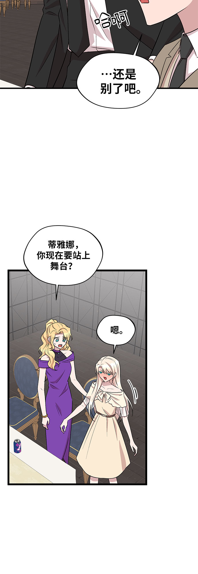 異國的鋼琴之音 - 第51話 - 5