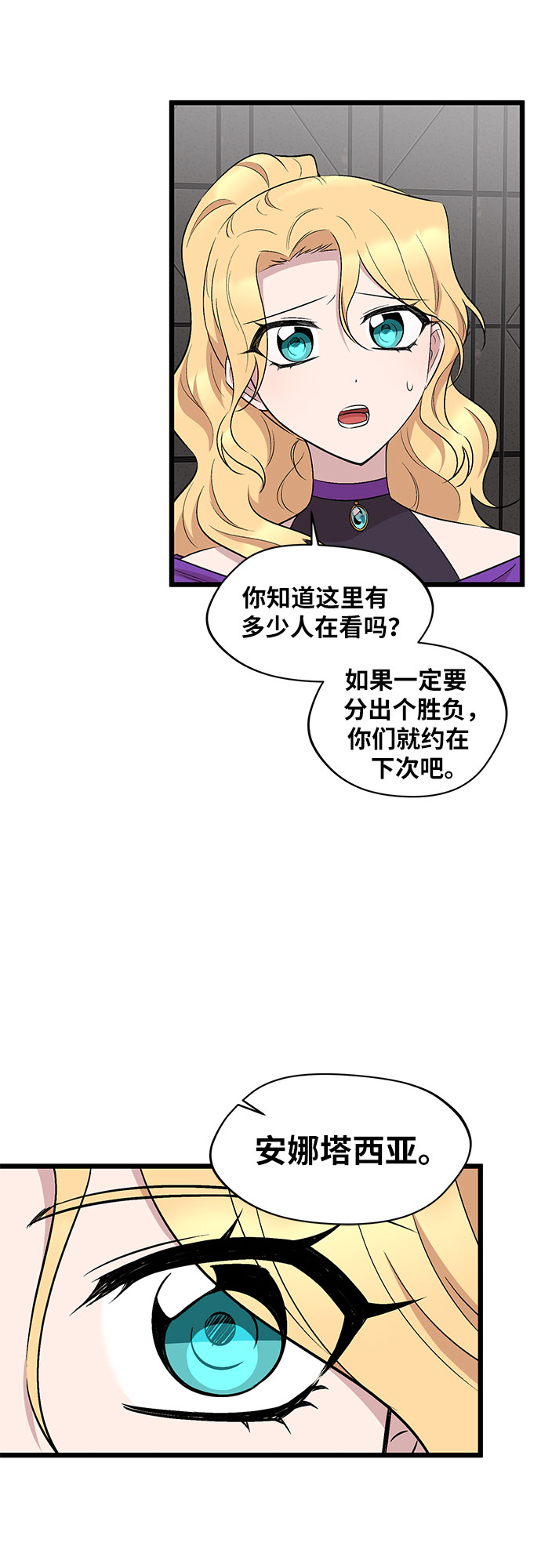 異國的鋼琴之音 - 第51話 - 6