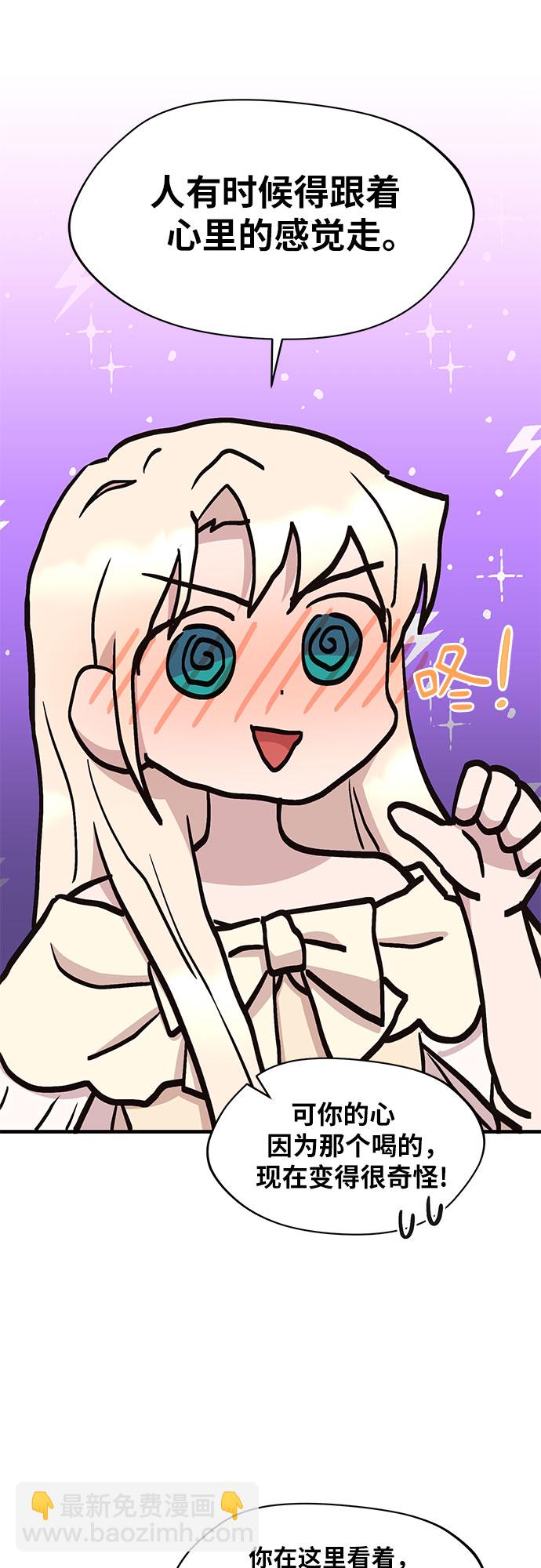 異國的鋼琴之音 - 第51話 - 1