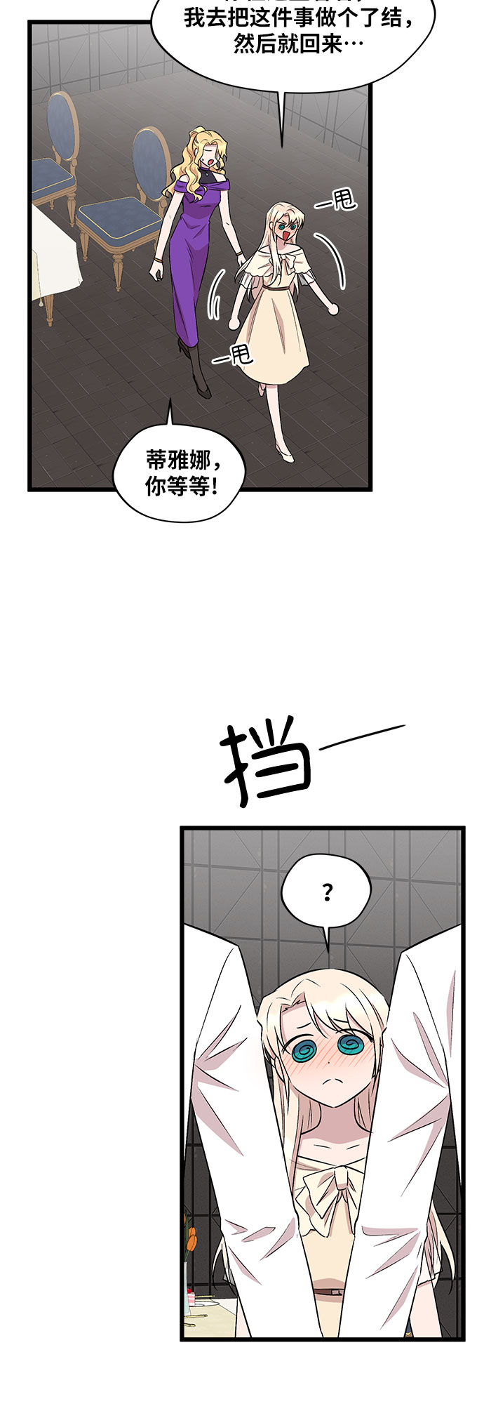 異國的鋼琴之音 - 第51話 - 2