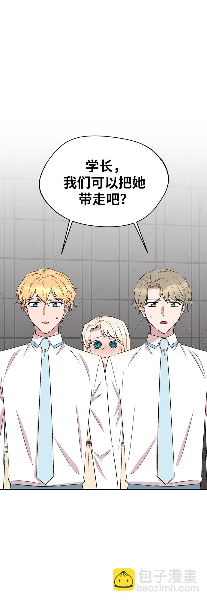 異國的鋼琴之音 - 第51話 - 3
