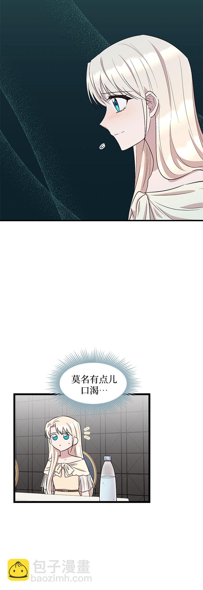 異國的鋼琴之音 - 第51話 - 4
