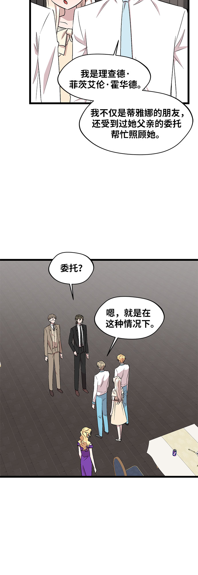 異國的鋼琴之音 - 第51話 - 5