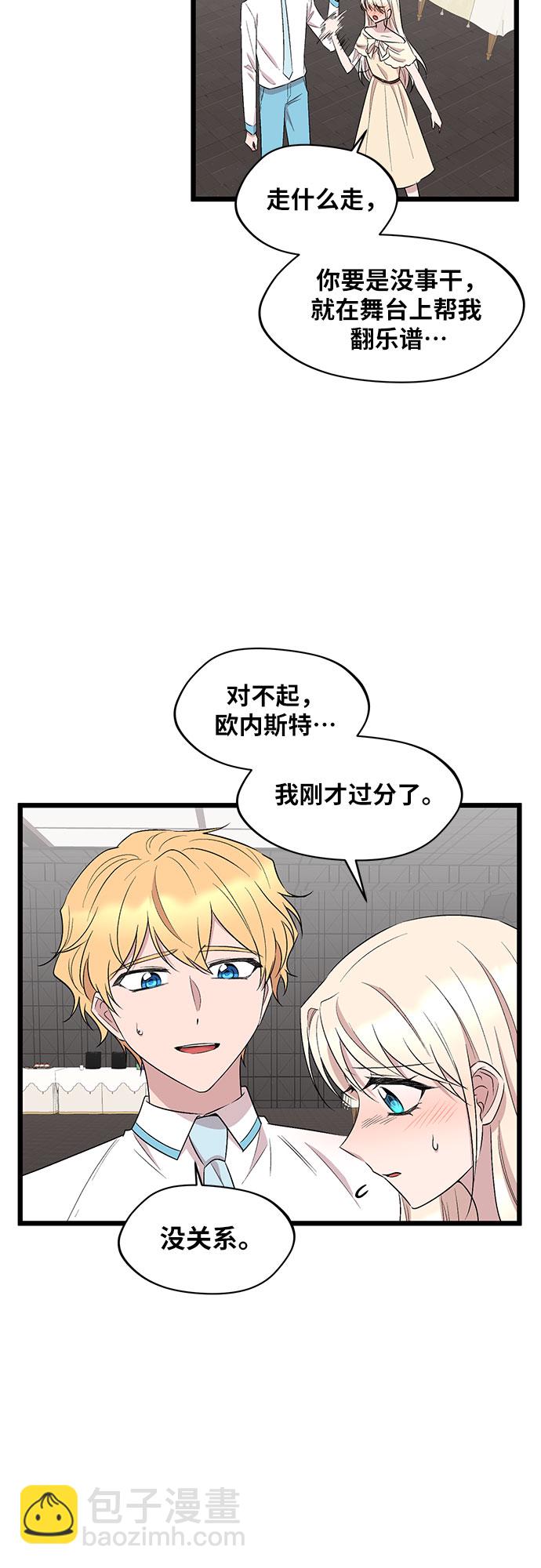 異國的鋼琴之音 - 第51話 - 2