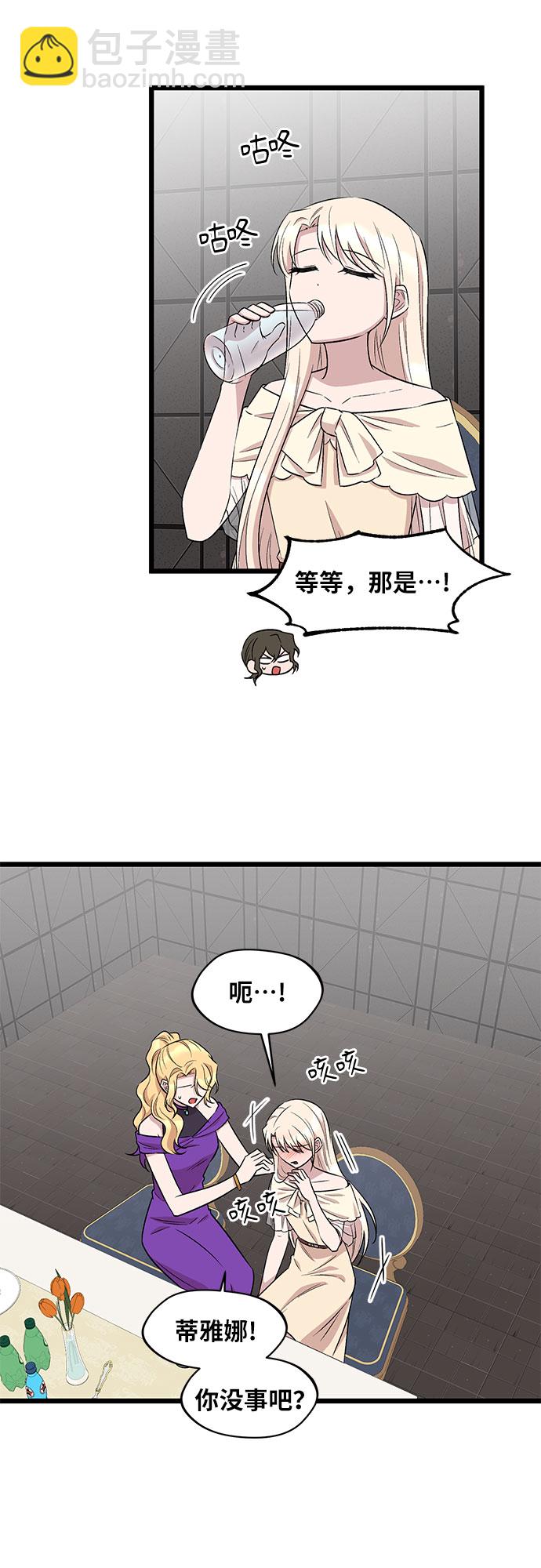 異國的鋼琴之音 - 第51話 - 5