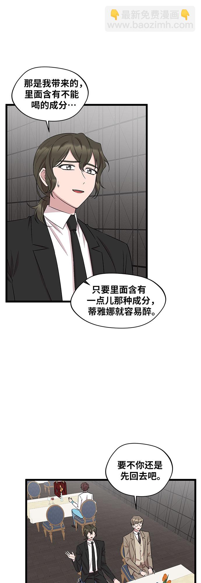 異國的鋼琴之音 - 第51話 - 6