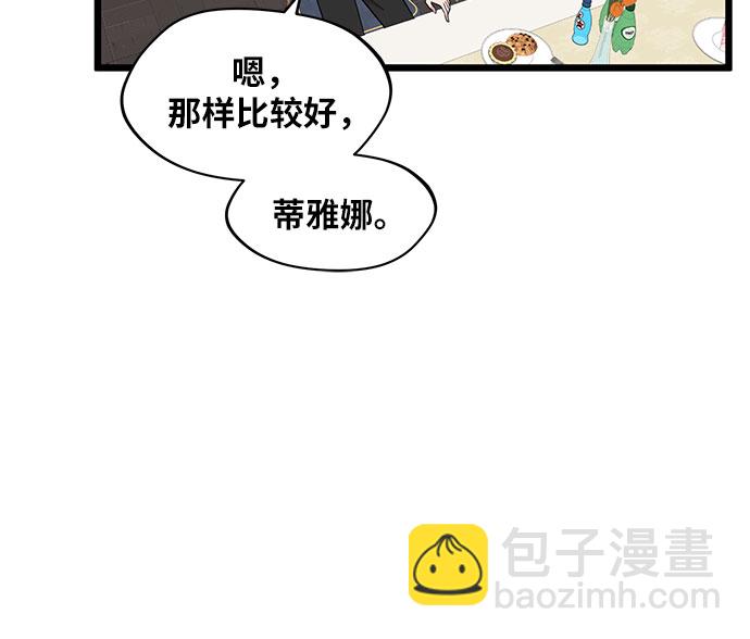 異國的鋼琴之音 - 第51話 - 7