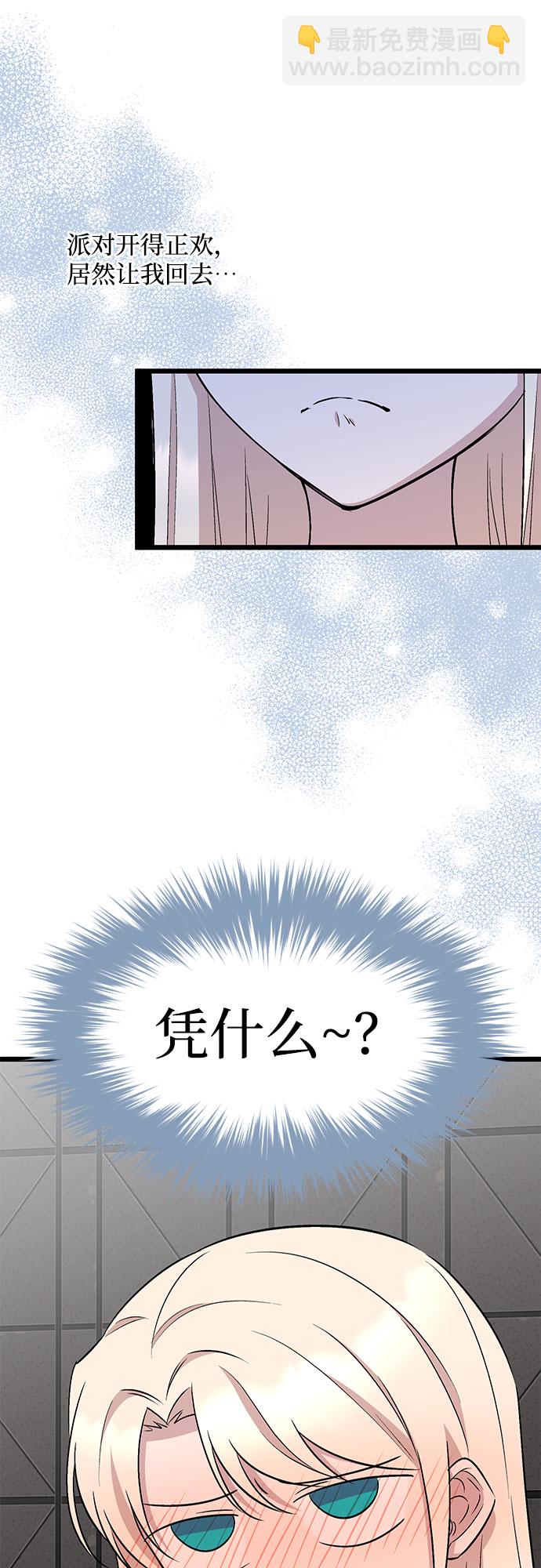 異國的鋼琴之音 - 第51話 - 1