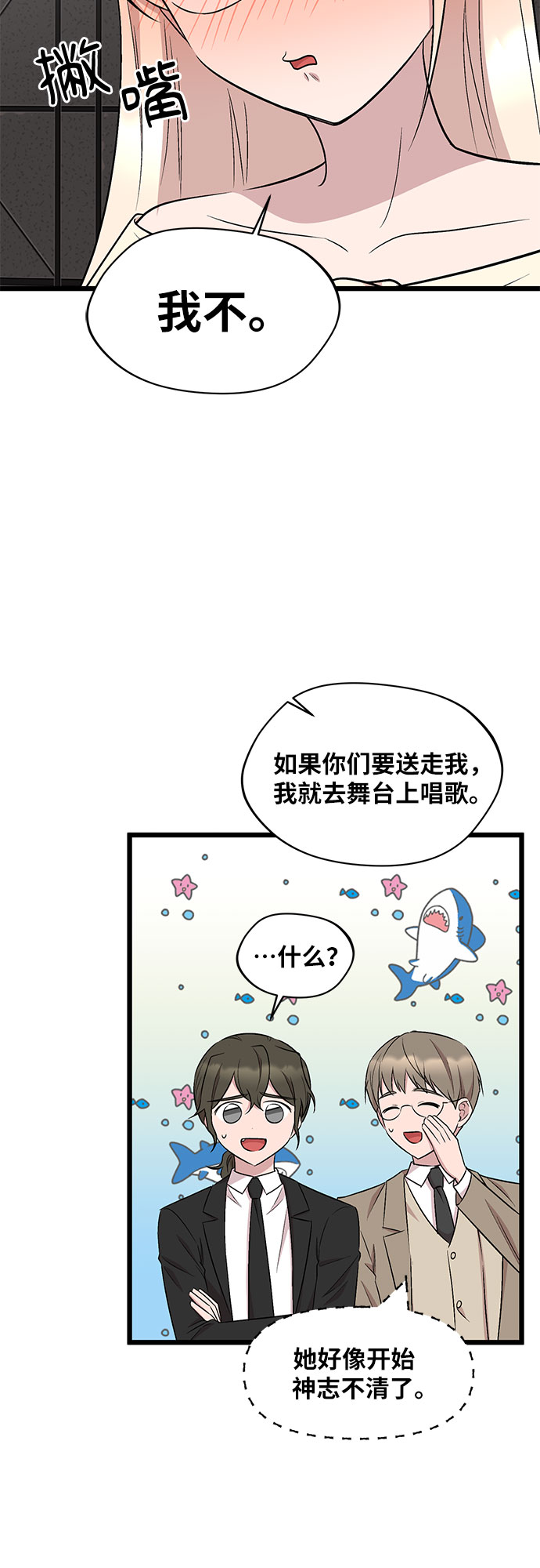 異國的鋼琴之音 - 第51話 - 2