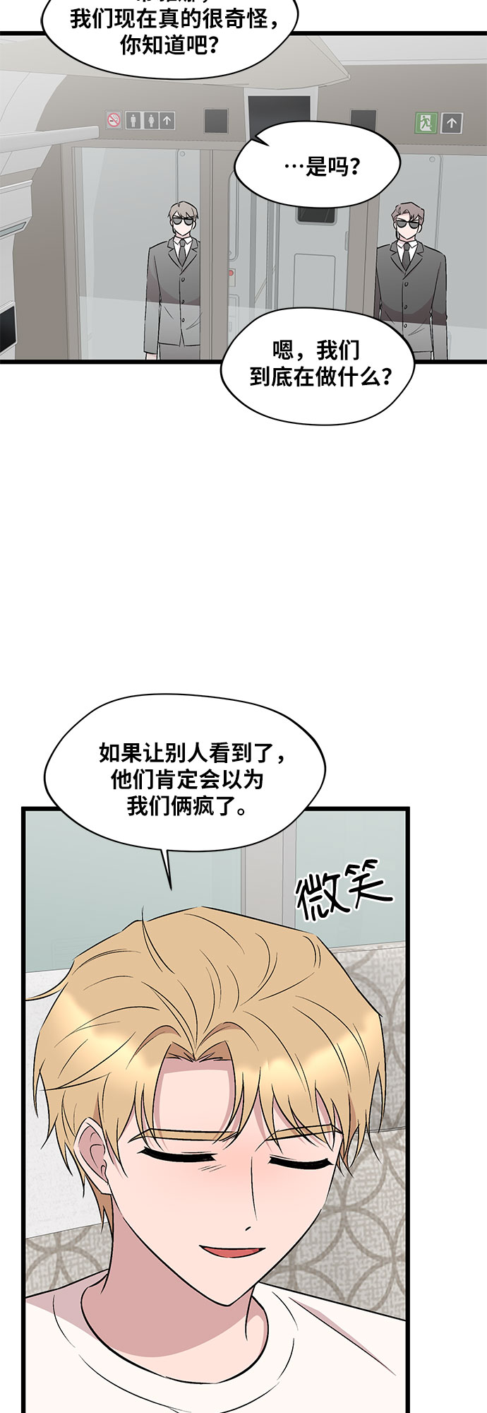 異國的鋼琴之音 - 第53話(1/2) - 1