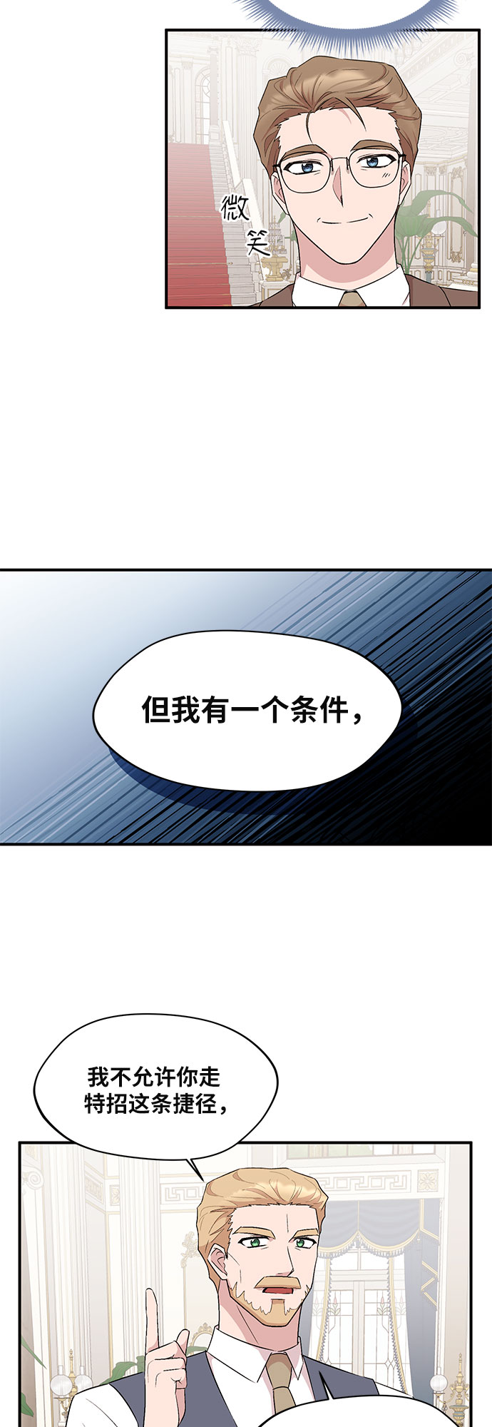 異國的鋼琴之音 - 第7話 - 4