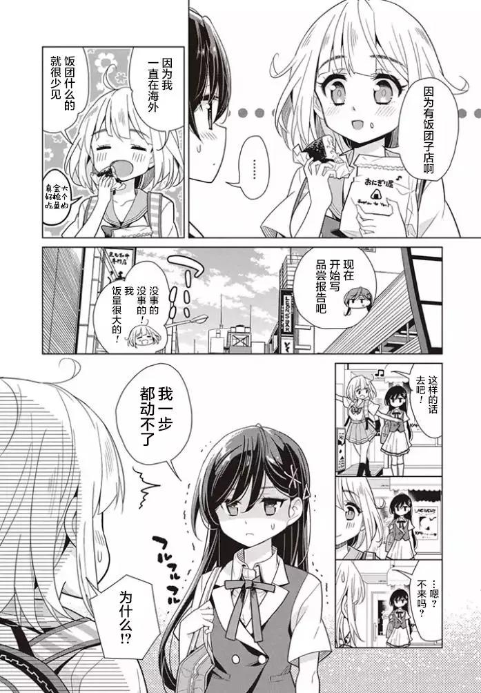 異國風味 - 01回前編 - 1