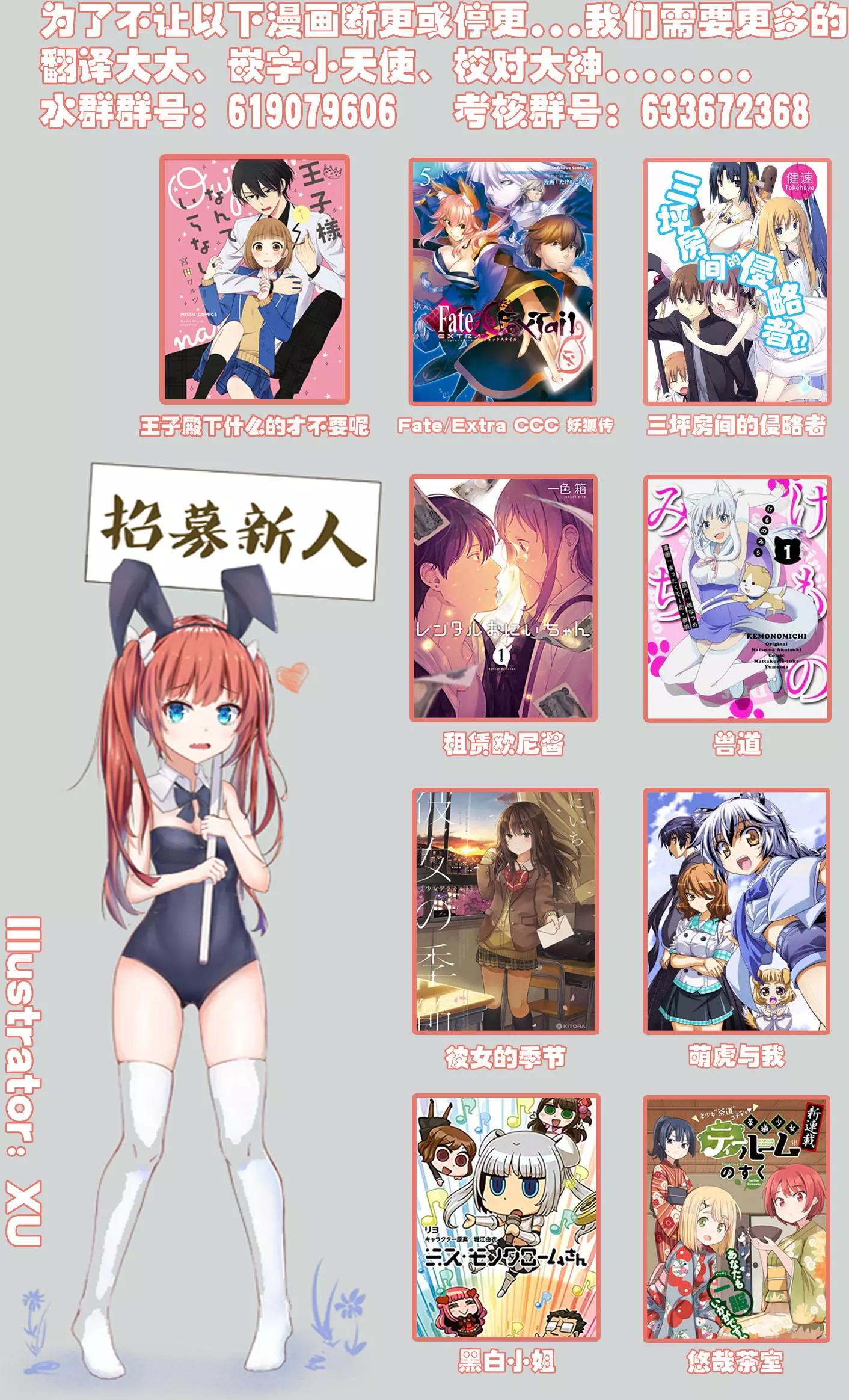 異國風味 - 01回前編 - 3