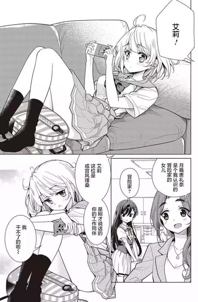 異國風味 - 01回前編 - 2