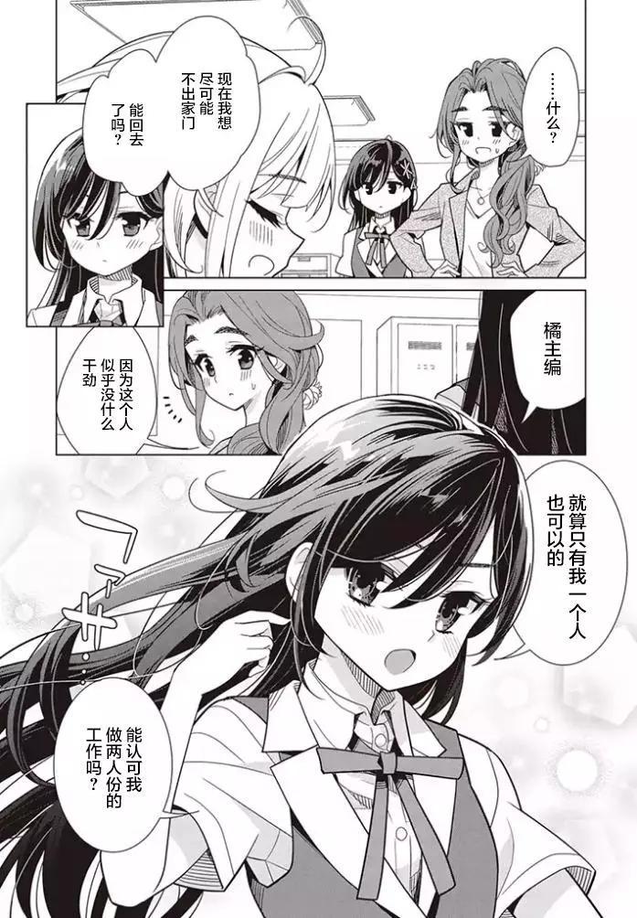 異國風味 - 01回前編 - 3