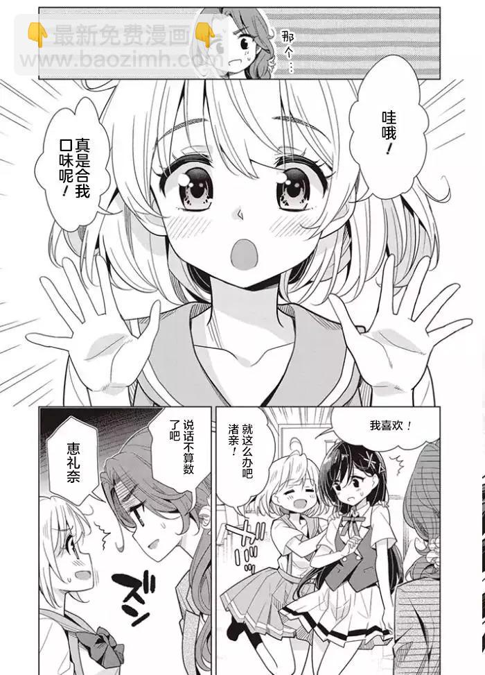 異國風味 - 01回前編 - 1