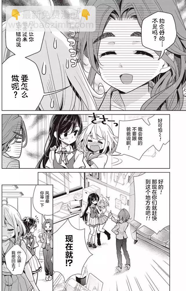 異國風味 - 01回前編 - 2