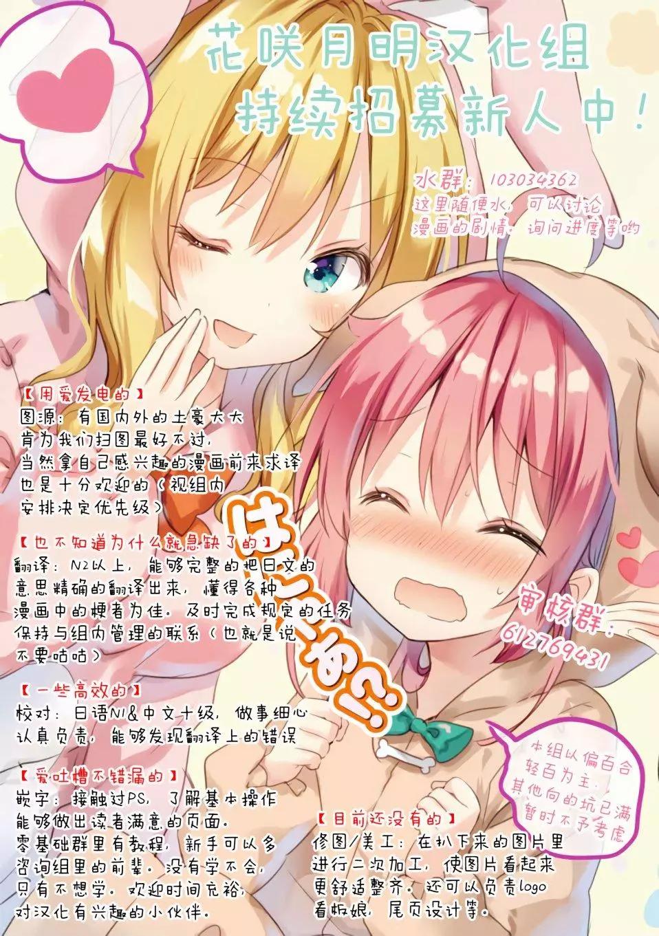 異國風味 - 第10話 - 1