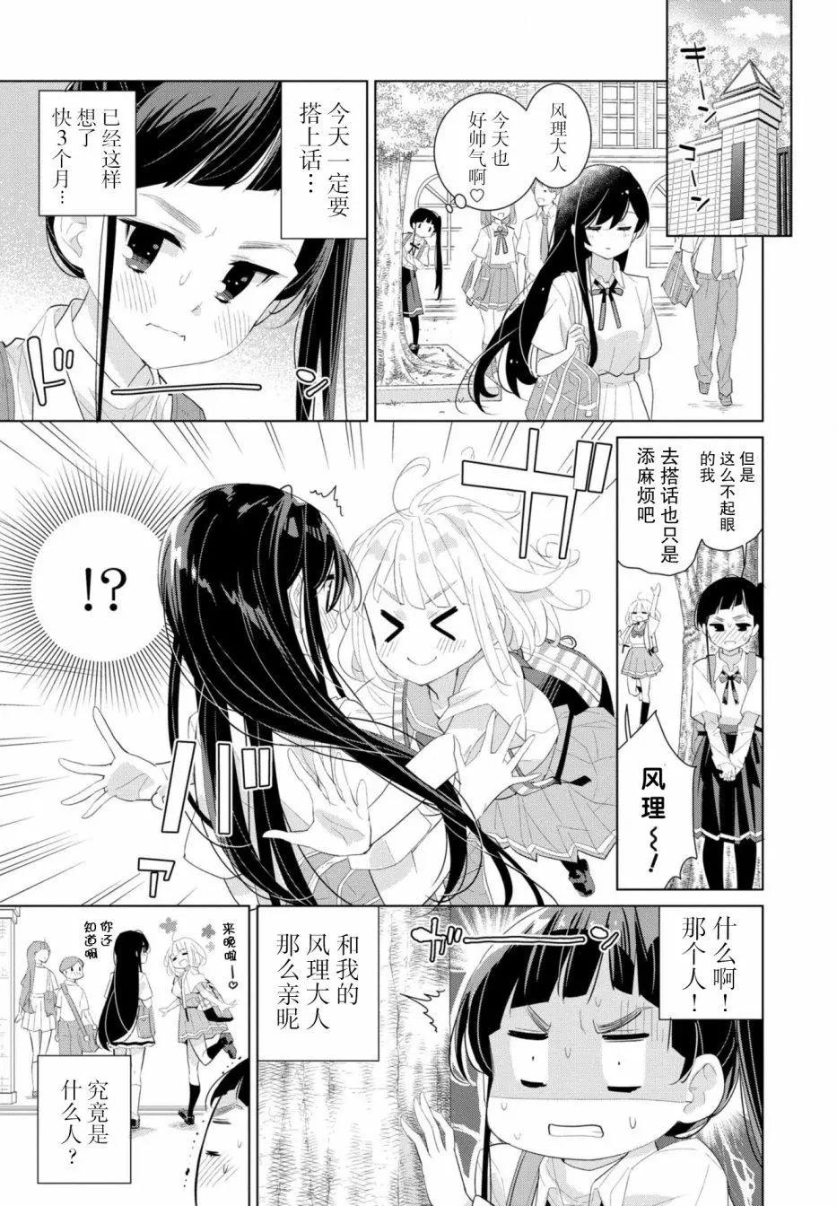 異國風味 - 第10話 - 5