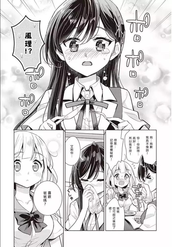 異國風味 - 第02回 - 1
