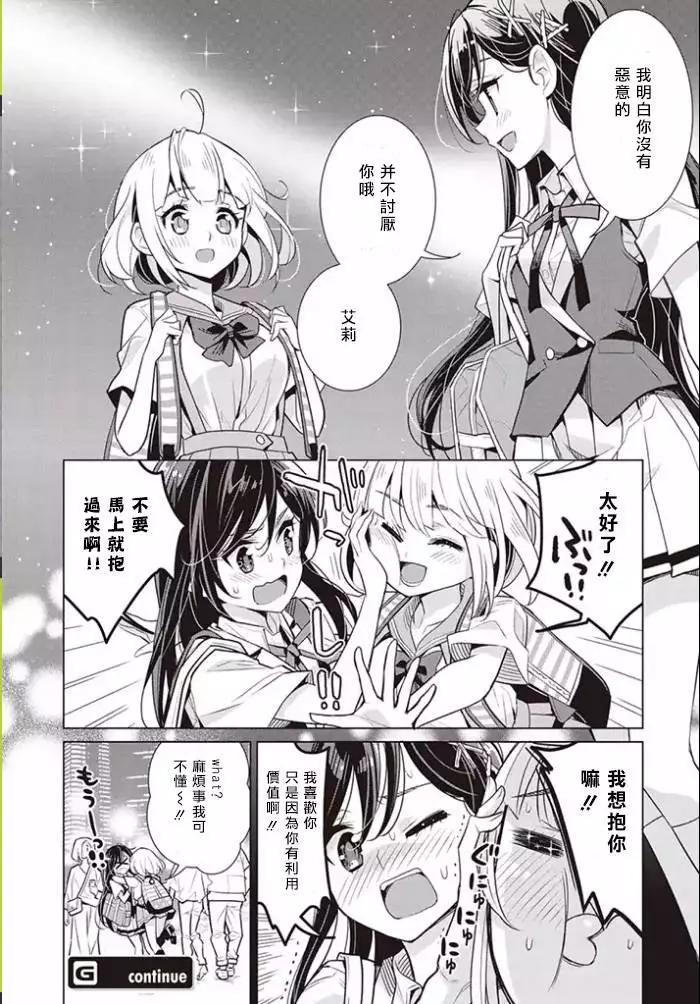 異國風味 - 第02回 - 4
