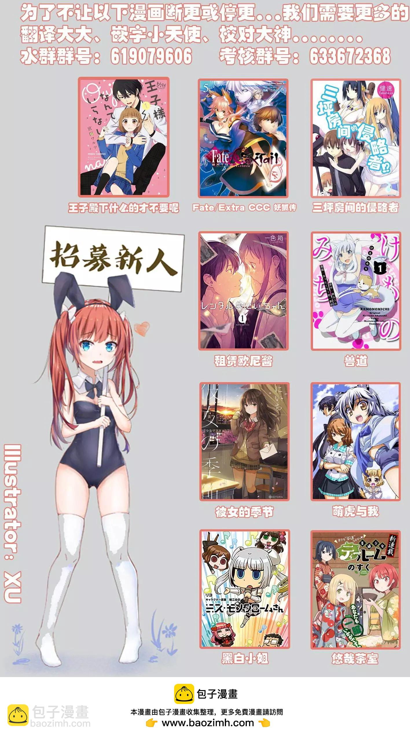 異國風味 - 第02回 - 5