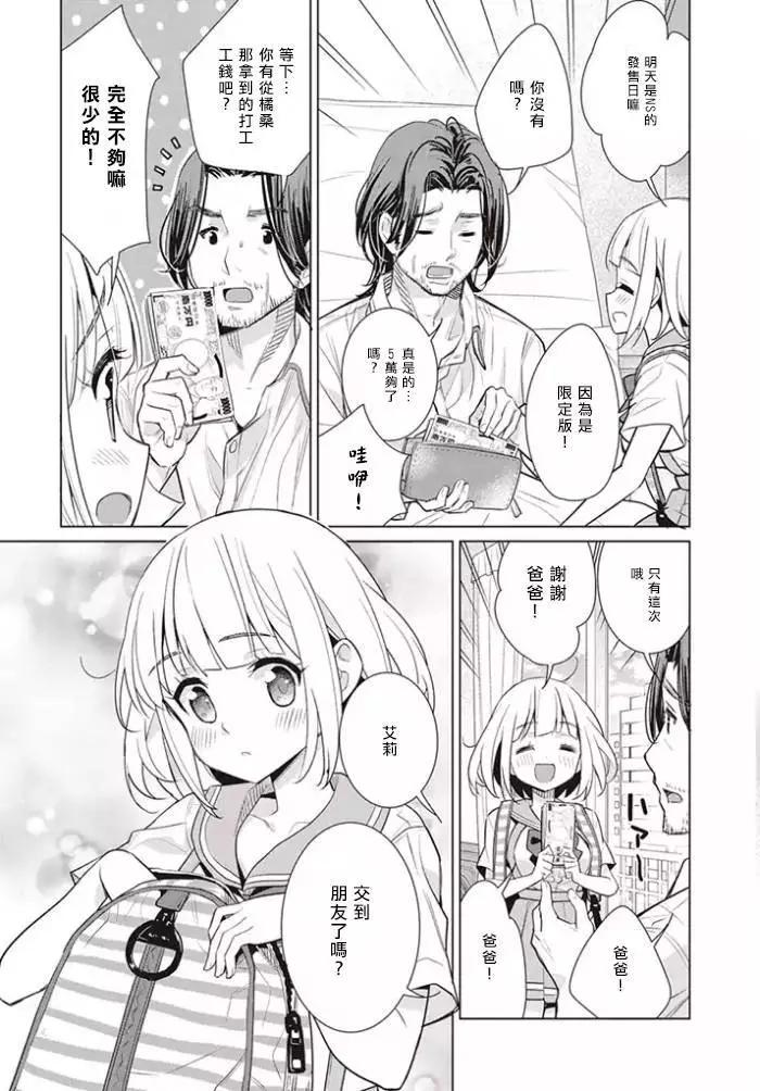 異國風味 - 第02回 - 5