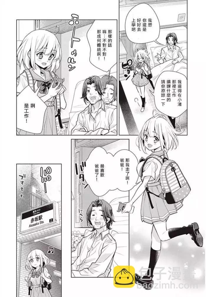 異國風味 - 第02回 - 2