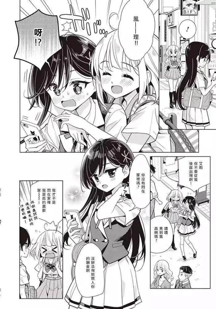 異國風味 - 第02回 - 3