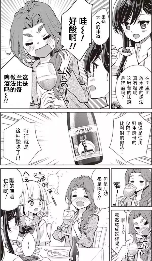 異國風味 - 第04回 - 2