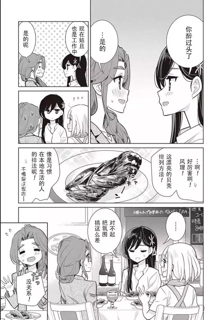 異國風味 - 第04回 - 2