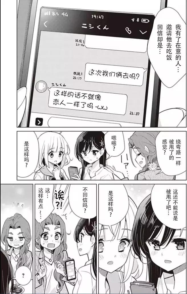 異國風味 - 第04回 - 4
