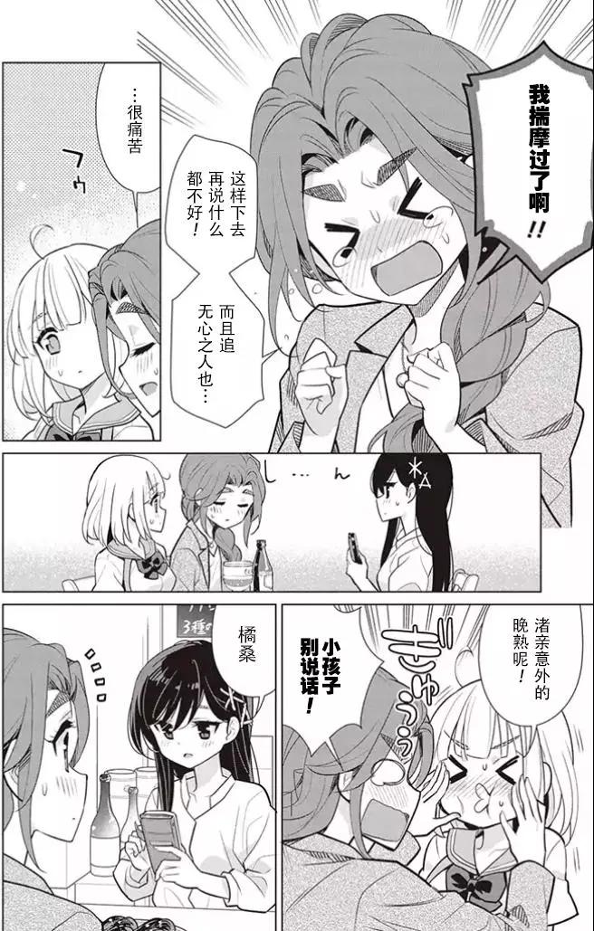 異國風味 - 第04回 - 5