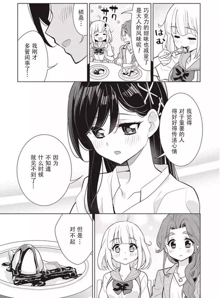 異國風味 - 第04回 - 3