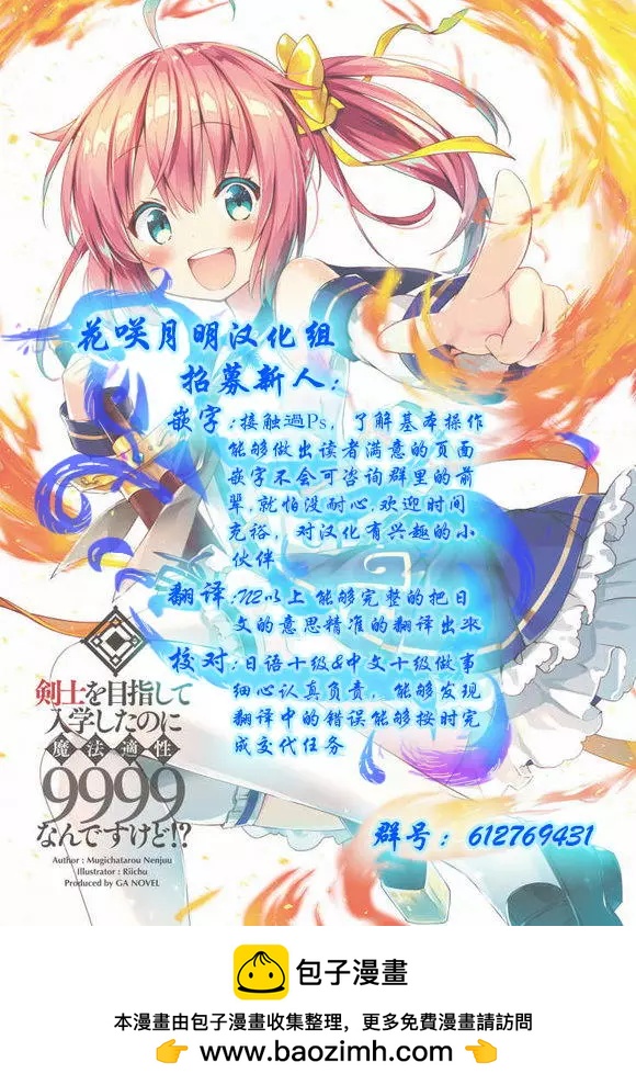 異國風味 - 第04回 - 5