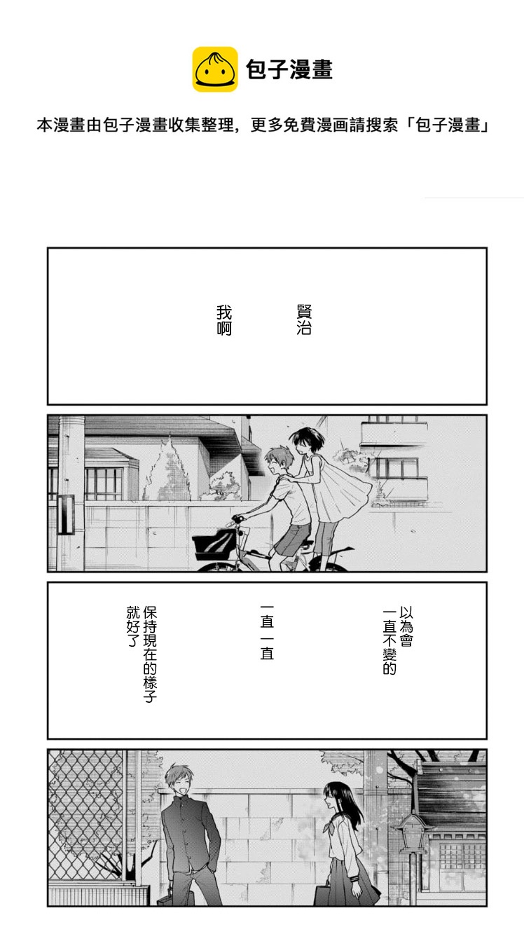 翼國留學記 - 第49話 - 1