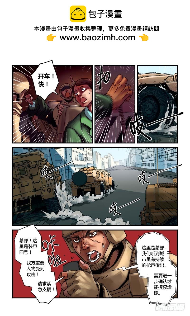 第三话：实时而变-4-第11话