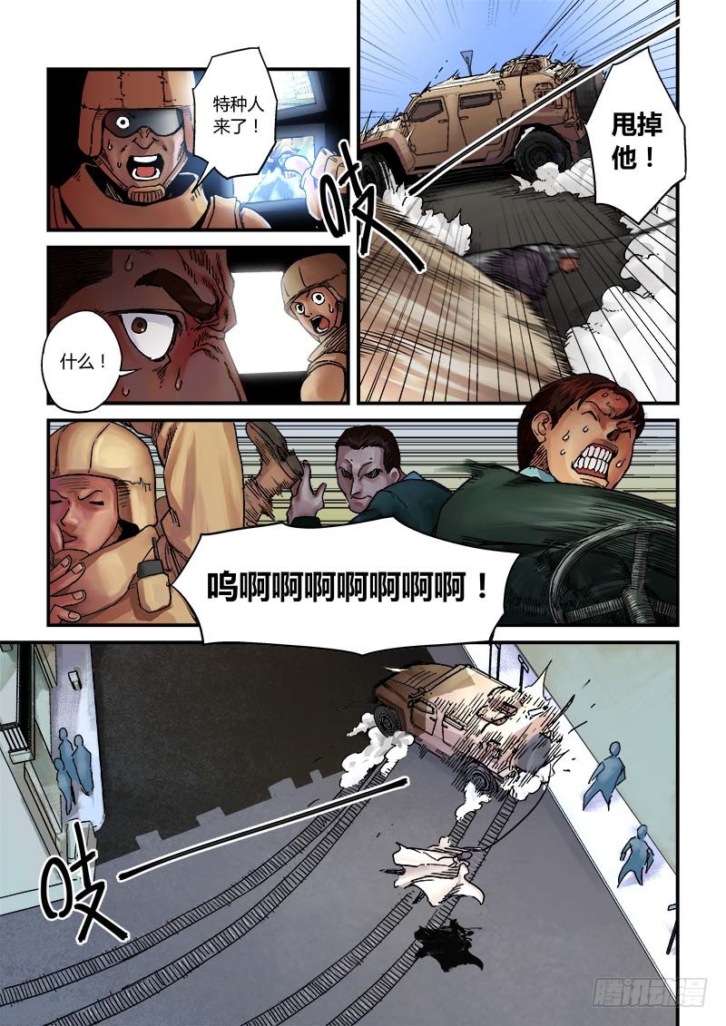 第三话：实时而变-4-第11话