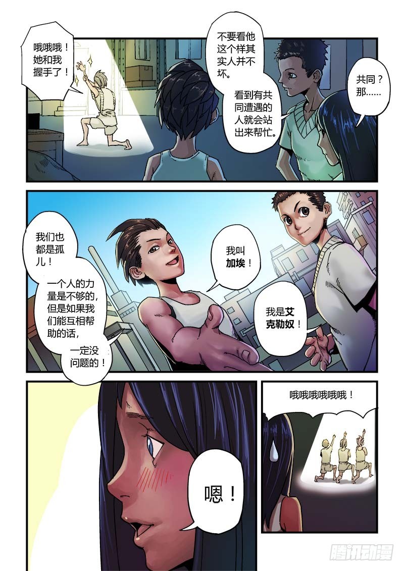 壹號 - 第四話：突入點-1 - 1