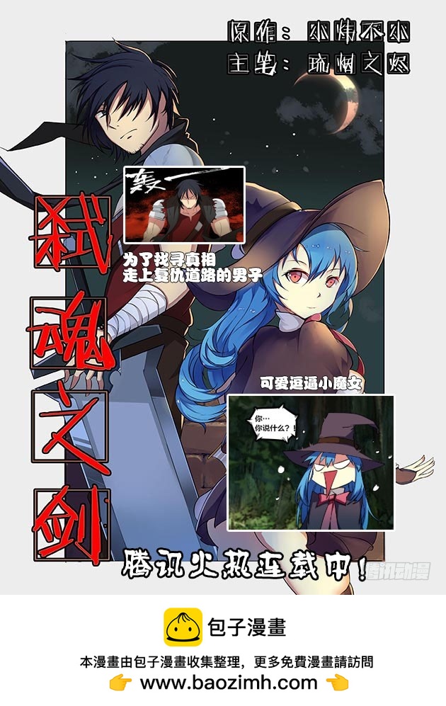 壹號 - 第四話：突入點-1 - 1
