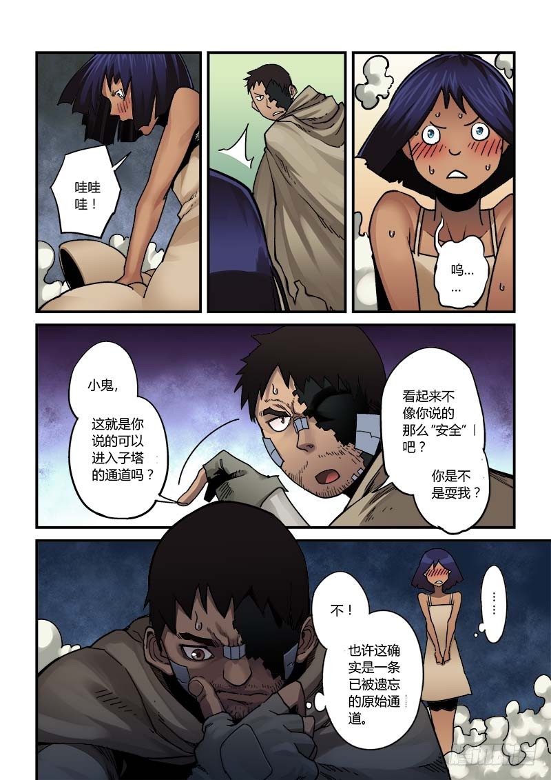 第四话：突入点-3-第15话