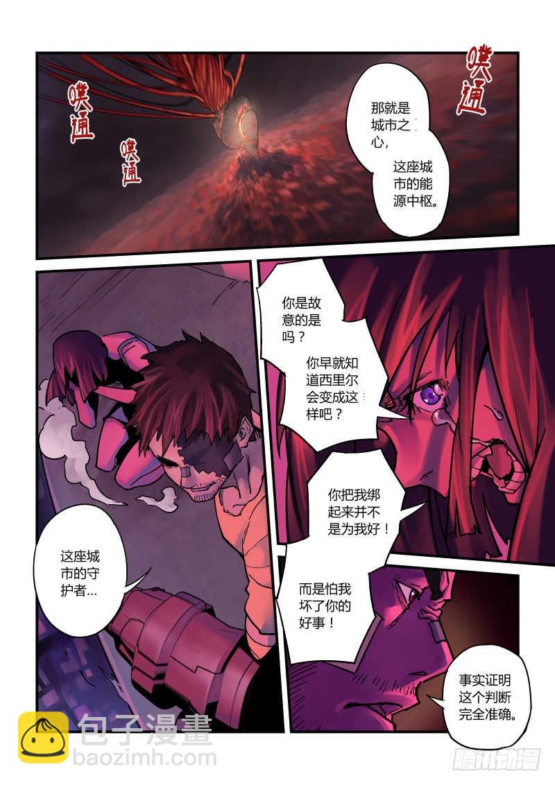 第五话：黑核-2-第19话