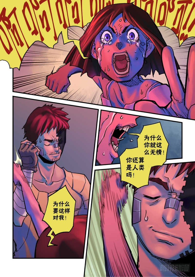 第五话：黑核-2-第19话