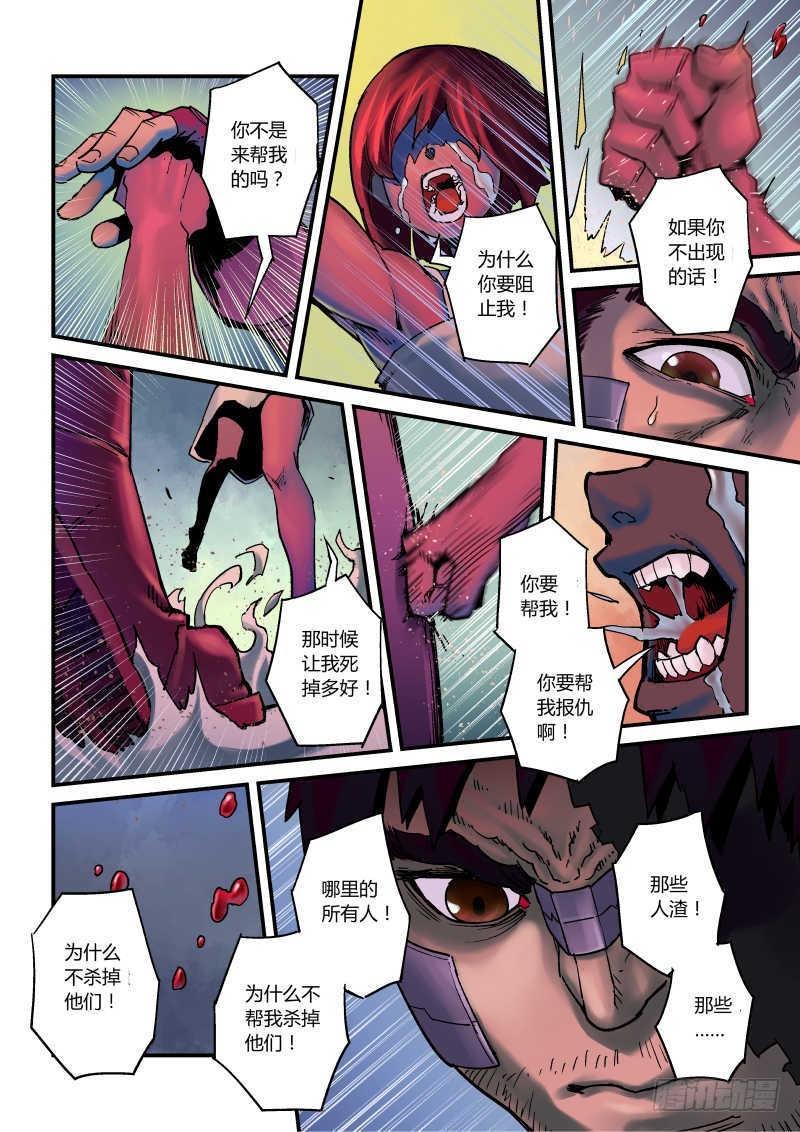 第五话：黑核-2-第19话