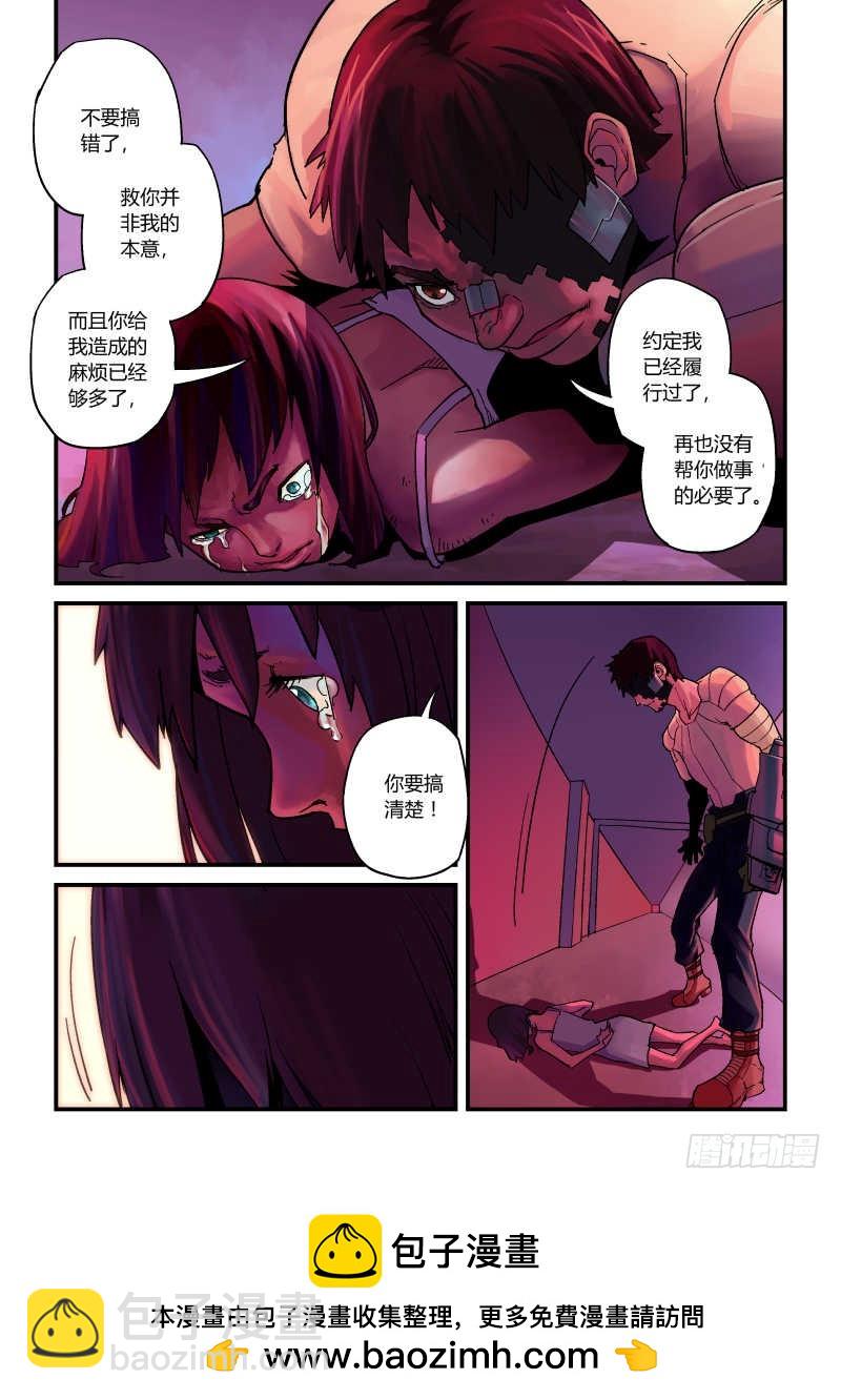 第五话：黑核-2-第19话