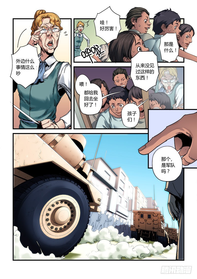 第二话：阴谋-1-第3话