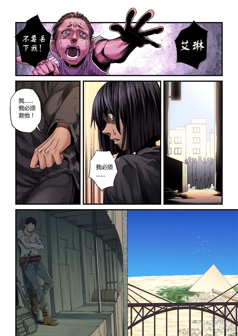 第二话：阴谋-1-第3话